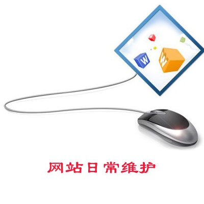 為什么很多企業(yè)網(wǎng)站沒有人維護(hù)?