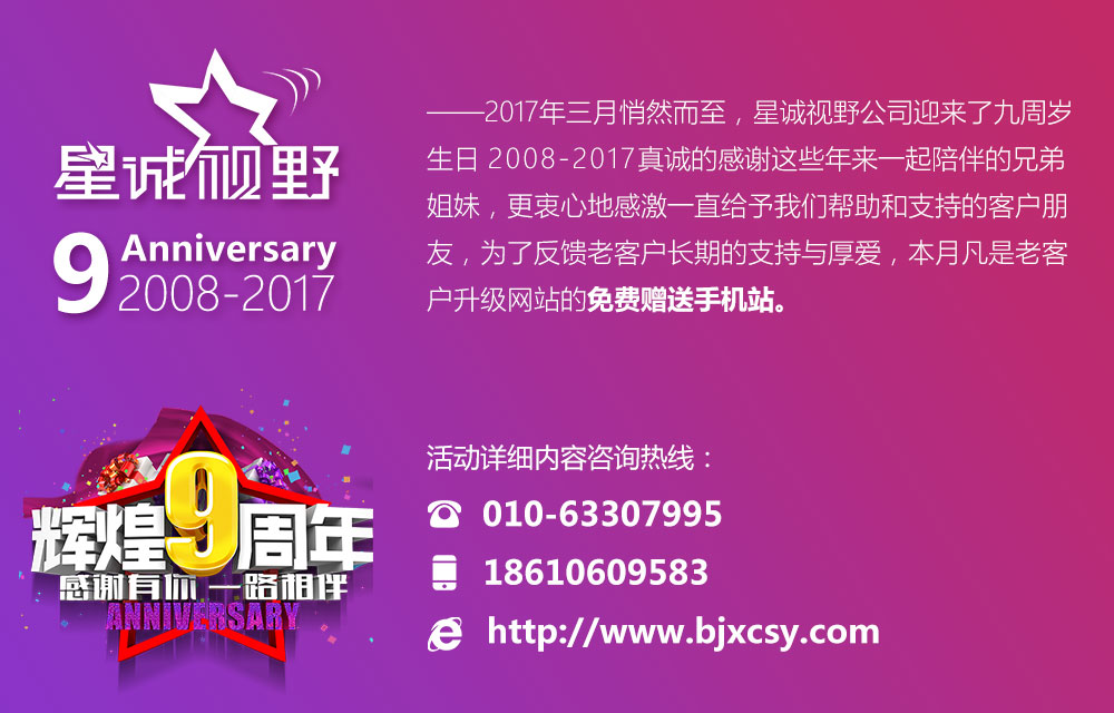 移動端手機站優(yōu)化需要注意的問題？