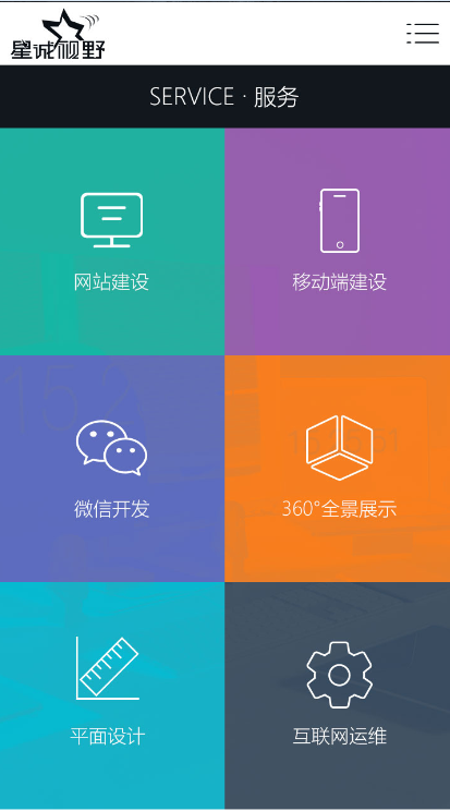 移動(dòng)端網(wǎng)站建設(shè)不同于企業(yè)官網(wǎng)建設(shè)有哪些？