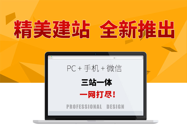 傳統(tǒng)建站公司如何轉(zhuǎn)型，幫助客戶提升轉(zhuǎn)化率？