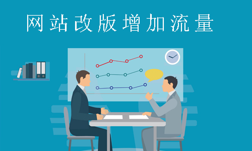 你的網(wǎng)絡(luò)營銷還停留在網(wǎng)絡(luò)推廣的階段？