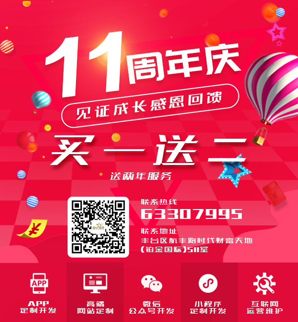 星誠視野成立11周年，感恩反饋新老客戶大優(yōu)惠啦?。。? height=