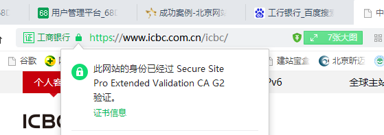 SSL證書類型有幾種，有什么區(qū)別?