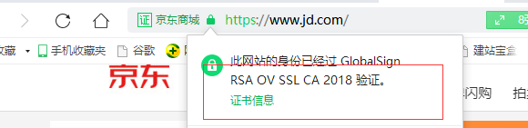 SSL證書類型有幾種，有什么區(qū)別?