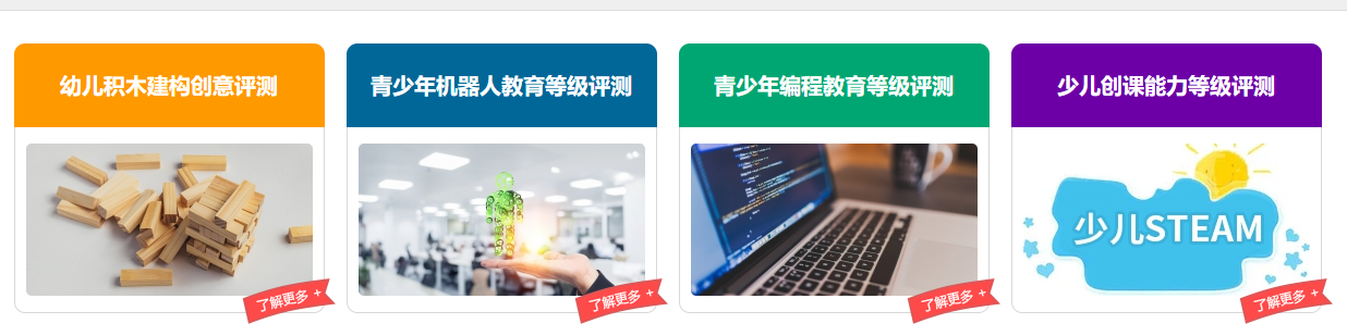 星誠(chéng)視野簽約青少年人工智能教育普及工作委員會(huì)報(bào)名系統(tǒng)