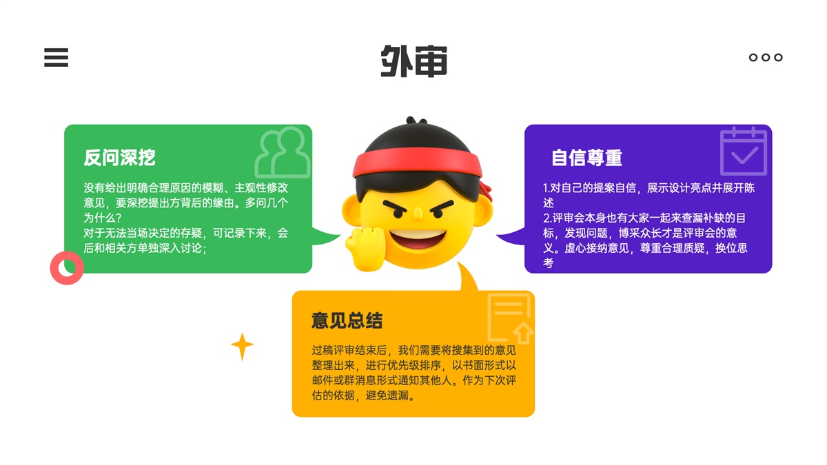 如何快速提高過(guò)稿率？我分3個(gè)階段幫你完全掌握（下）