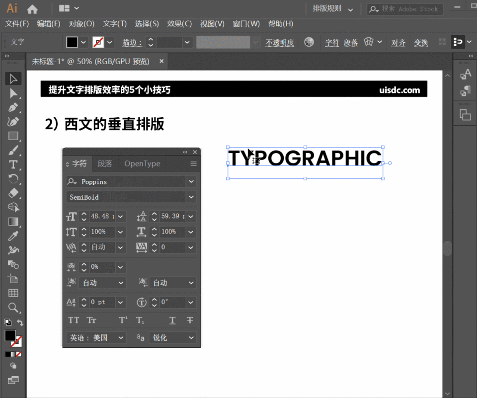 掌握這5個(gè)Ai小技巧，幫你快速提升文字排版效率